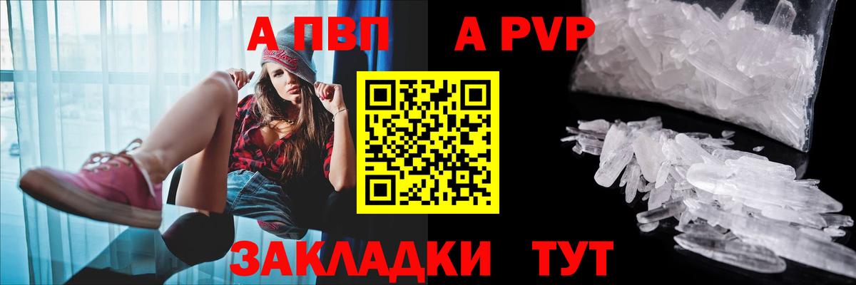 Альфа ПВП Crystall  Вход с VPN  Альфа ПВП кристаллы  Аша 