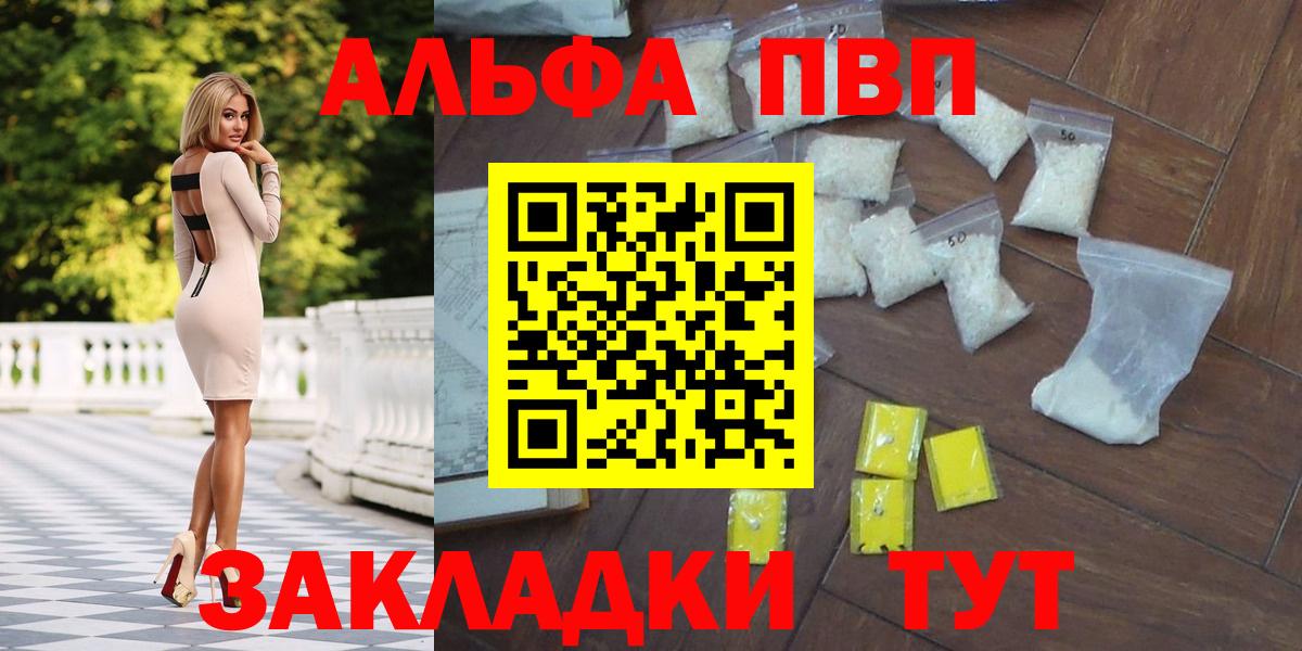 A PVP Соль Аша