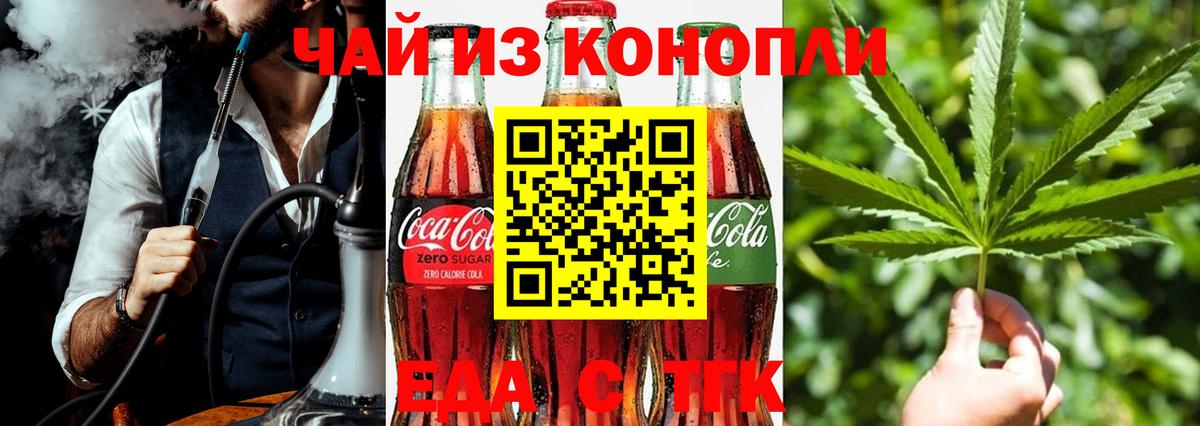 Печенье с ТГК конопля  Вход с VPN  Аша 