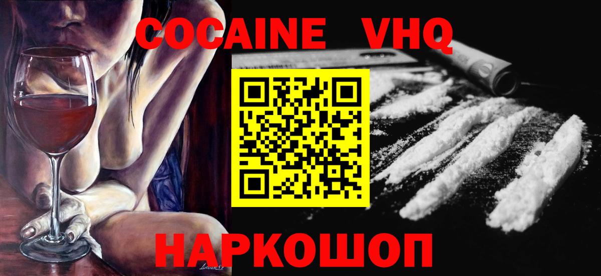 Аша  COCAIN  Cocaine 99%  Вход с VPN  COCAIN Боливия 