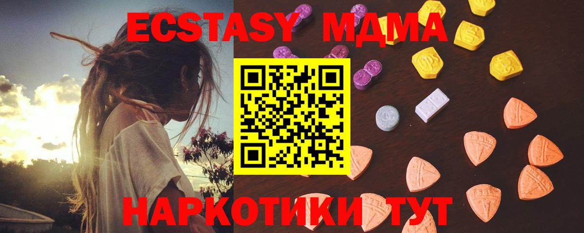 Ecstasy круглые Аша