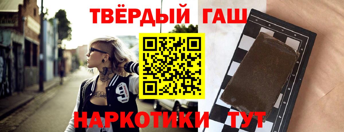 купить  сайты  Гашиш hashish  Вход с VPN  Аша 