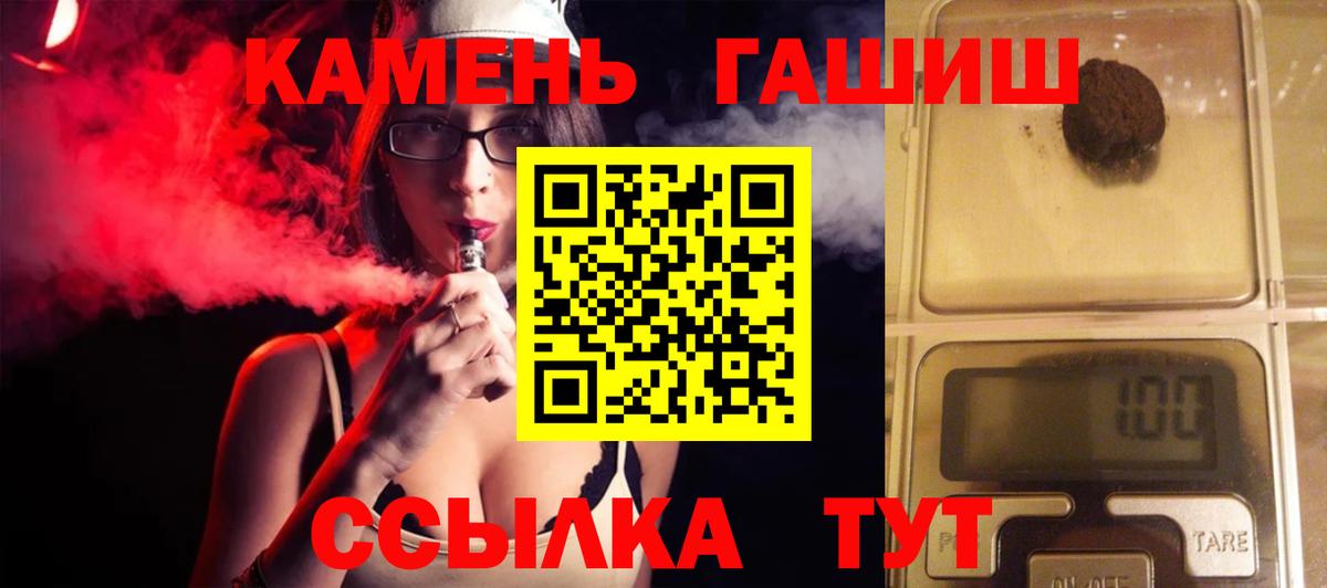 ГАШ гашик Аша