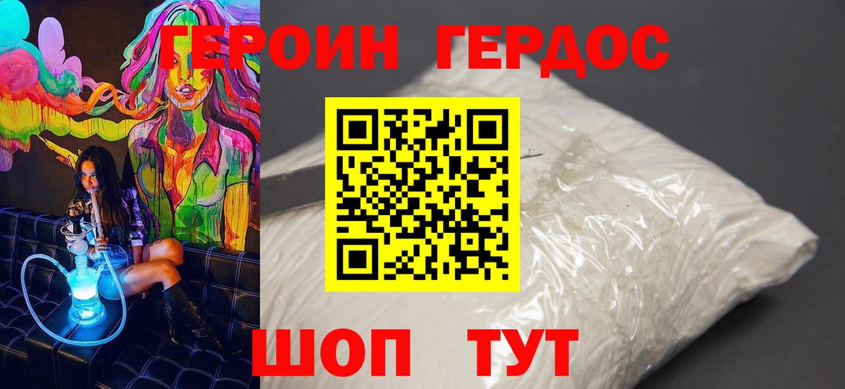 Героин Афган Аша