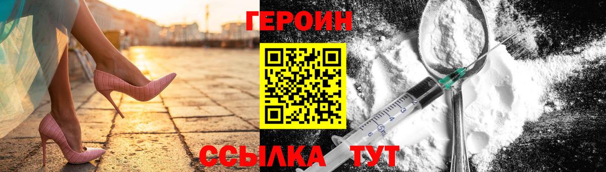 ГЕРОИН гречка  Вход с VPN  Аша 