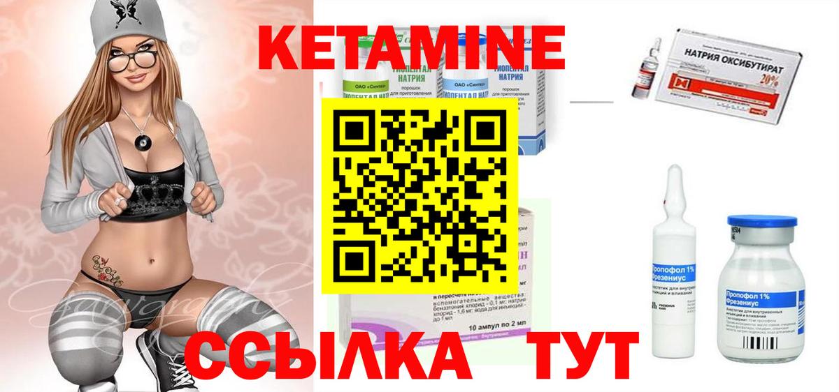 сайты даркнета формула  Вход с VPN  Кетамин ketamine  Аша  Кетамин VHQ 