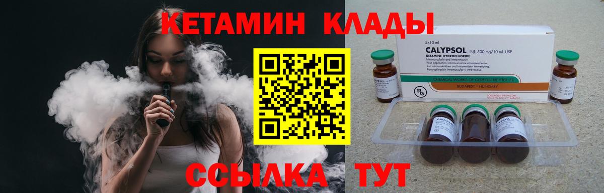 КЕТАМИН ketamine Аша
