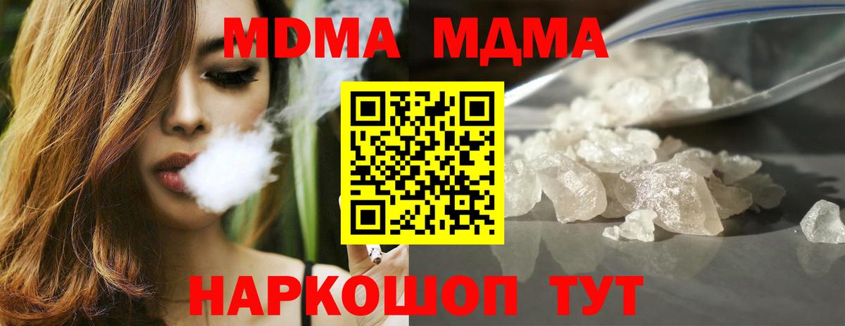 MDMA Molly  Вход с VPN  Аша 