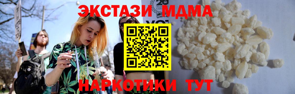 МДМА кристаллы Аша