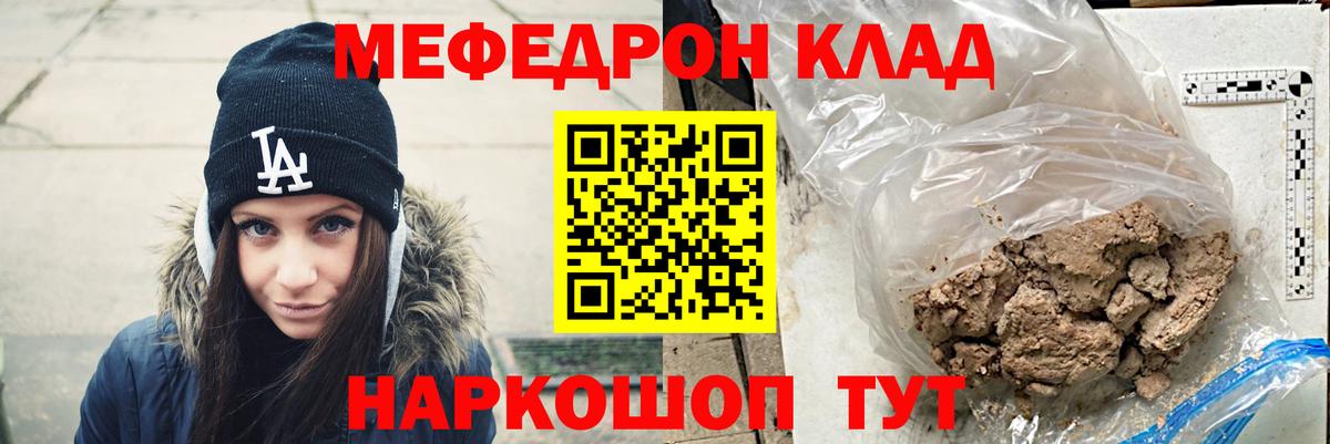 МЕФ  Меф  Меф VHQ  Аша  Меф кристаллы  Вход с VPN 