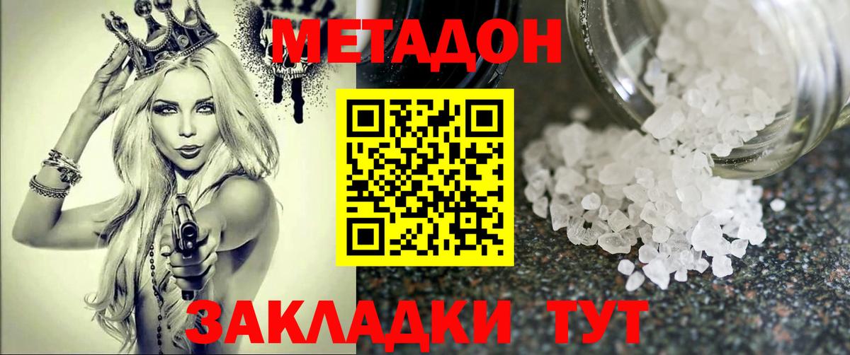 Аша  Метадон VHQ  Вход с VPN 