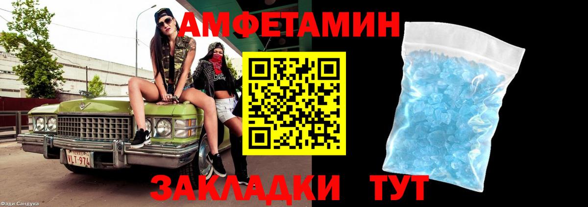 Первитин мет Аша