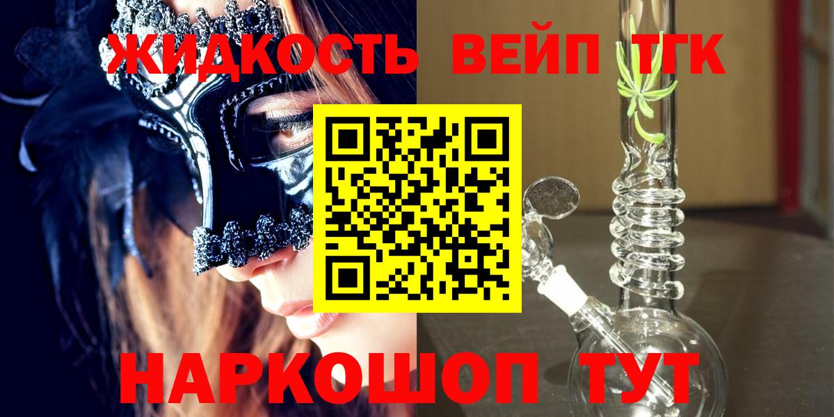 цены наркотик  Вход с VPN  Аша  Дистиллят ТГК концентрат  Дистиллят ТГК THC oil 